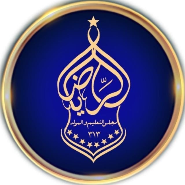 Majlis Ta'lim Wal Maulid Ar-Riyadl Tumpang Malang